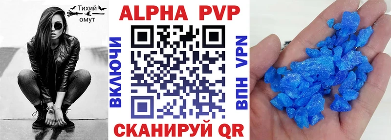 как найти наркотики  Приволжский  Альфа ПВП Соль 