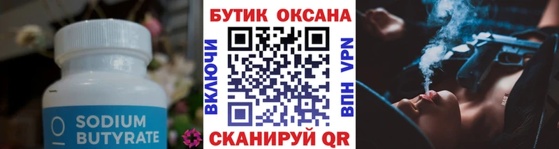 БУТИРАТ буратино  сайты даркнета как зайти  Приволжский 