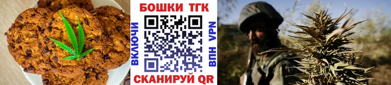 Печенье с ТГК марихуана  Приволжский 