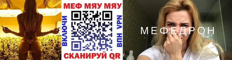 Мефедрон кристаллы  Приволжский 