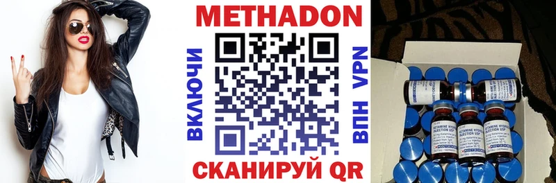 Метадон кристалл  Приволжский 