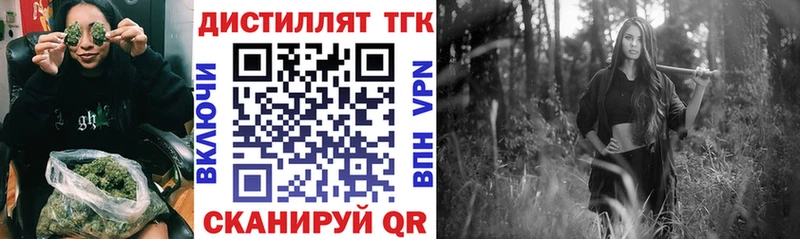 ТГК вейп с тгк Приволжский